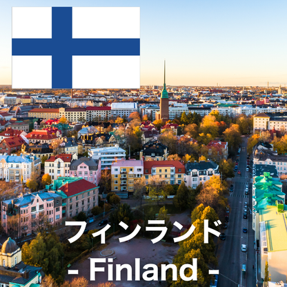 フィンランド