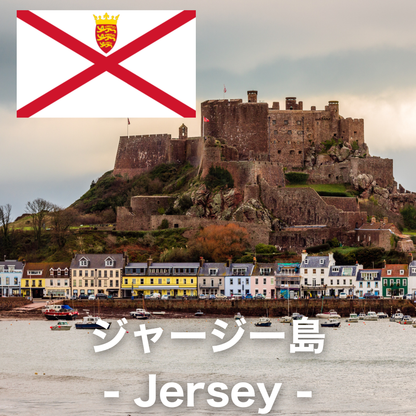 ジャージー島