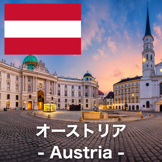 オーストリア