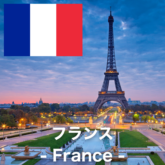 フランス