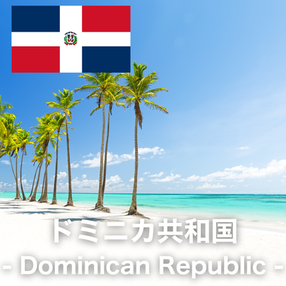 ドミニカ共和国