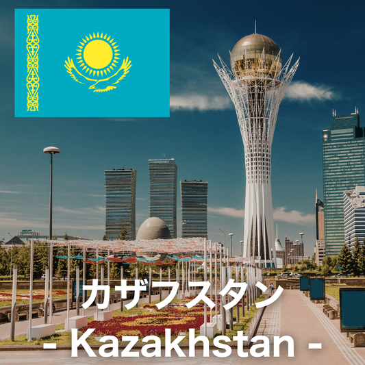 カザフスタン
