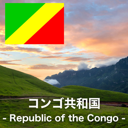 コンゴ共和国