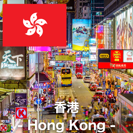 香港