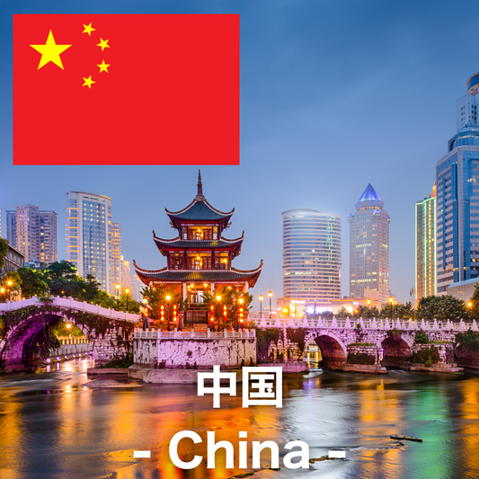 中国
