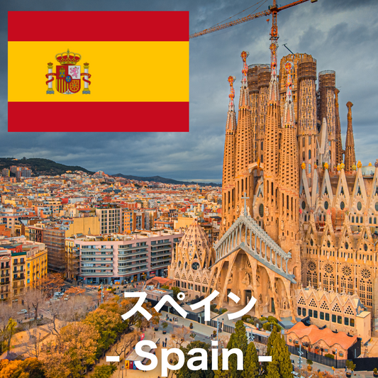 スペイン