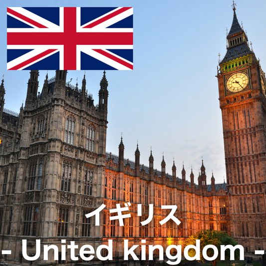 イギリス